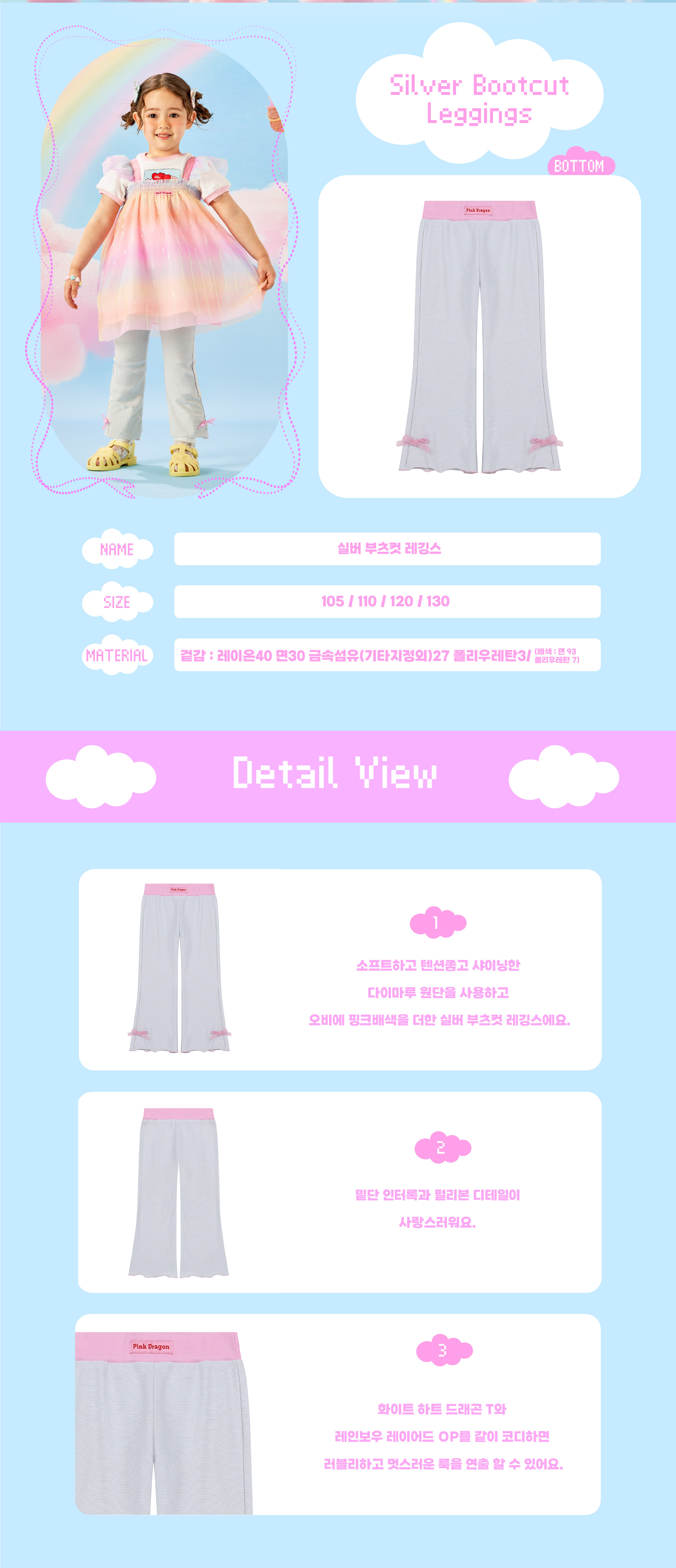 26SS 2차 P62DBP040 실버 부츠컷 레깅스-02.jpg